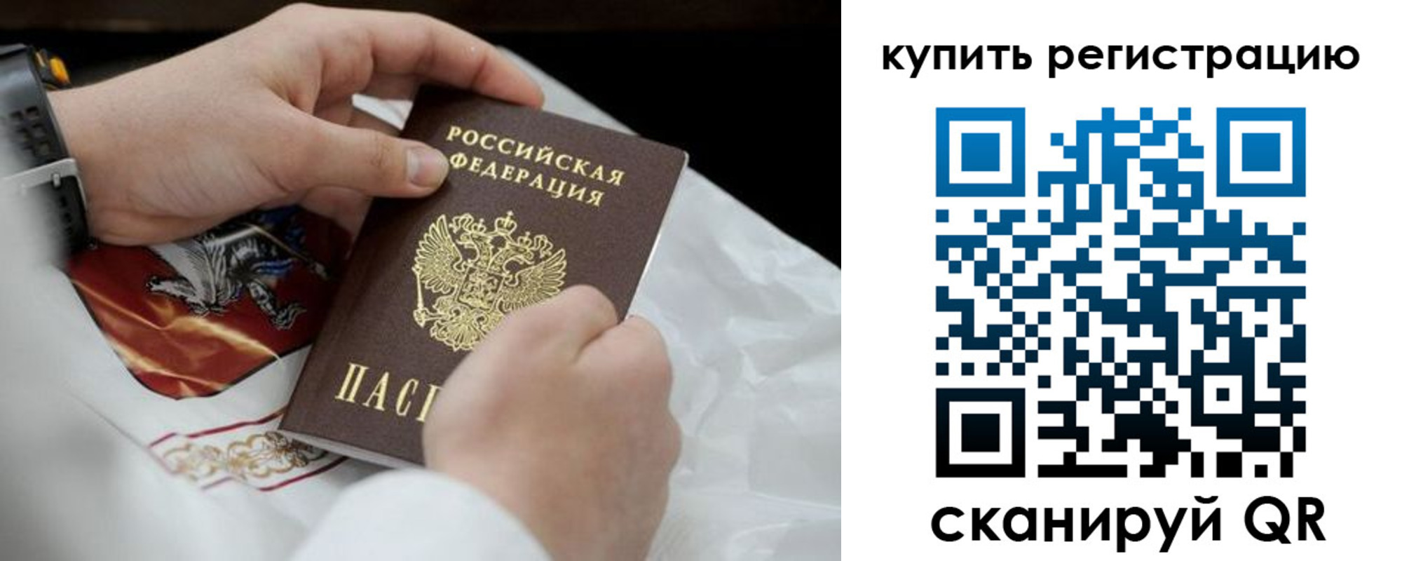 временная регистрация в Ростове