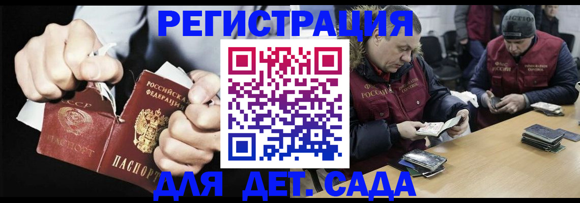 прописка законно в Ростове