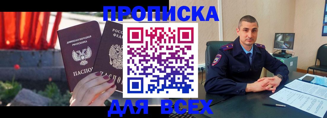 регистрация в Ростове