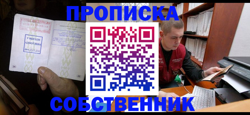 временная регистрация для всех в Ростове