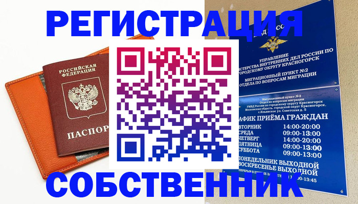 временная регистрация 2025 в Ростове