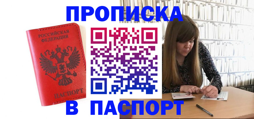 временная регистрация недорого в Ростове