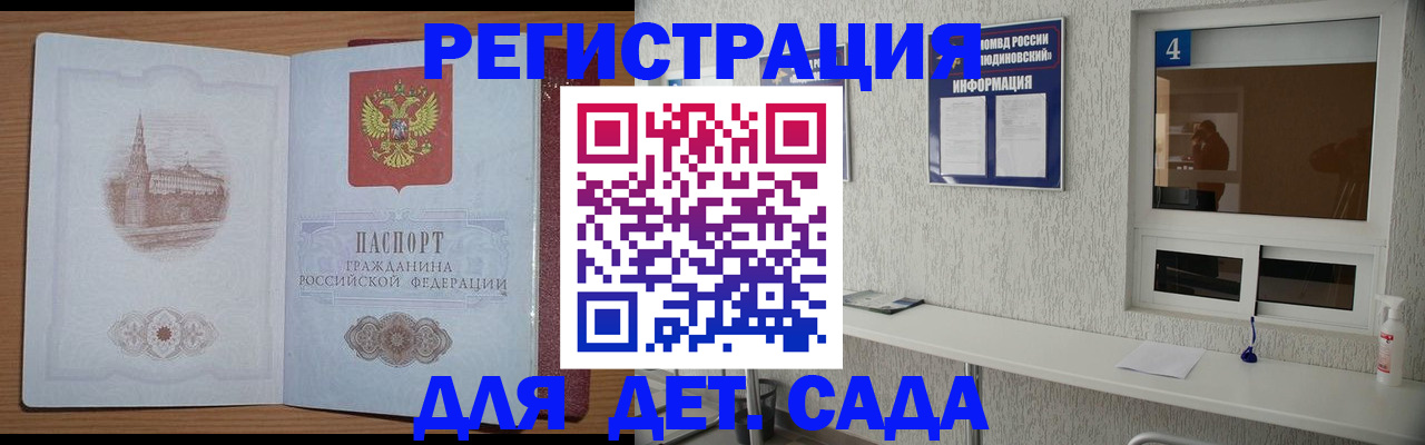 прописка в квартире в Ростове