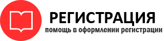 прописка в Ростове id603463